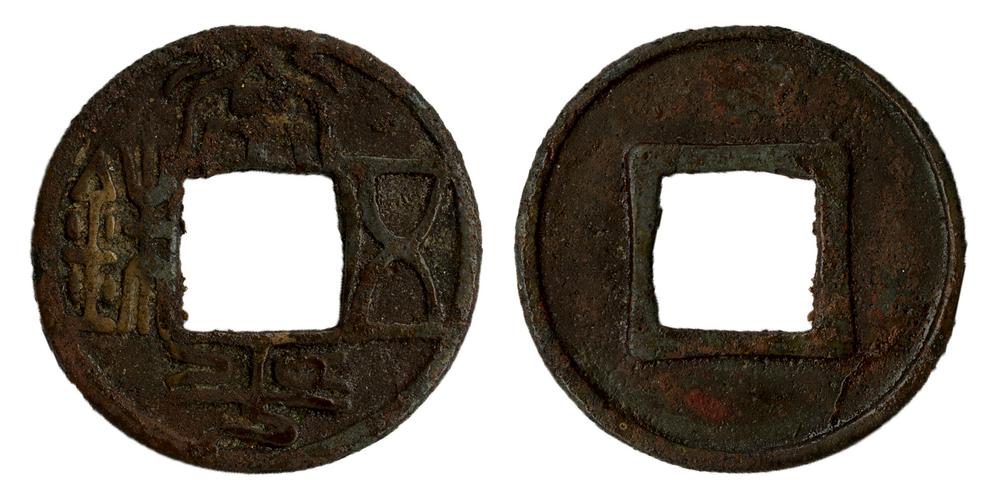 图片[2]-coin BM-IA-XII.a.4-China Archive